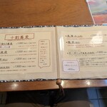 神通町　田村 - 