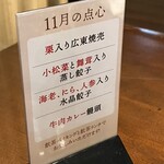 Lei can ting 箕面本店 - 