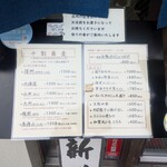 神通町　田村 - 