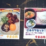 讃歌うどん はんげしょう - こちらもボリューミー　※2014年11月