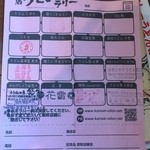 讃歌うどん はんげしょう - 関西名店うどんラリー2014　9軒目（残り8軒）　※2014年11月