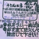 讃歌うどん はんげしょう - 見づらいけれど・・・はんげしょう印ｗ　※2014年11月