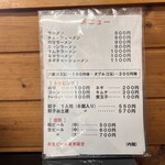 笹舟 - メニュー。