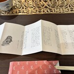 えさし藤原の郷 - 