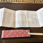 えさし藤原の郷 - 