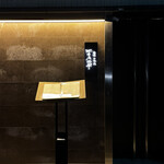 鉄板 日本橋 KITAZUMI - 