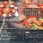 えさし藤原の郷 - 