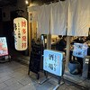鶏ん家 名古屋新栄店