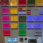 仙台中華そば 銘店嘉一 - 