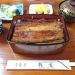 鰻重 - 