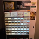ジャパニーズ ラーメン 五感 - 