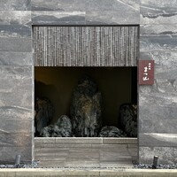 御料理 まつ山 - 