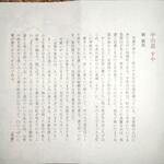 栗きんとん すや - 