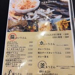 情熱うどん 荒木伝次郎 - 