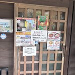 八平の食堂 - お店の入り口
