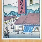 栗きんとん すや - 