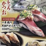 にぎりの徳兵衛 - 