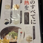 情熱うどん 荒木伝次郎 - 