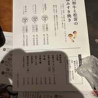 すき焼きと牛まぶし ももしき - 