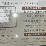 寿司と日本酒よってき - 食べ物メニュー