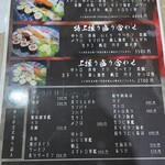 寿司と日本酒よってき - 寿司メニュー