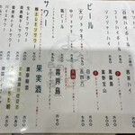 寿司と日本酒よってき - 飲み物メニュー