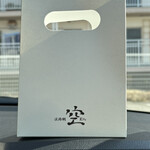 淡路鯛 空 - 残った鯛めしをおにぎりにしていただけました！