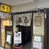 お好み焼 きじ 本店