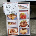 海のごはん家 - 