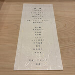 鮨 赫 sushi aka Tokyo - 