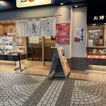Totofuku - 