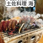 土佐料理 海 - 
