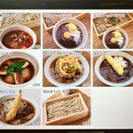 十割そば　中村麺兵衛 - メニュー