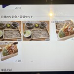 十割そば　中村麺兵衛 - メニュー