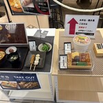 伊藤和四五郎商店 - 
