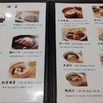 かんだやぶそば - 