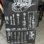 天ぷらと寿司 こじま - 