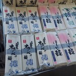 半田オカベの麺 直売所 - 