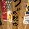 鳥貴族 - 