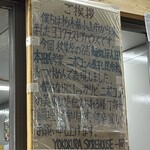 ヨコクラストアハウス - 