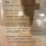 ピッツェリア デ ナプレ - 