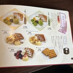 珈琲庵　珈集 - 