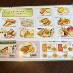 珈琲庵　珈集 - 