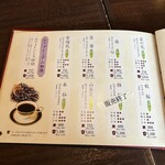 珈琲庵　珈集 - 