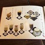 珈琲庵　珈集 - 