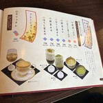 珈琲庵　珈集 - 