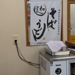 そば処 石田屋 - 