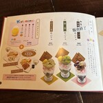 珈琲庵　珈集 - 