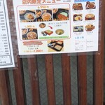 そば処 石田屋 - 