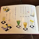 珈琲庵　珈集 - 